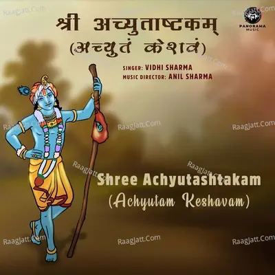 Shree Achyutashtakam Cover