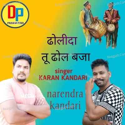 Karan Kandari