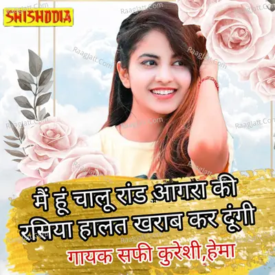 Me Hu Chalu Rand Agre Ke Rasiya Halat Kharab Kardungi