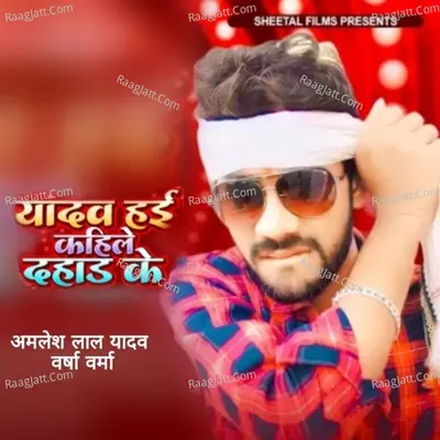Amlesh Lal Yadav Image