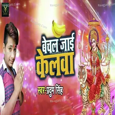 Bechal Jai Kelwa Cover