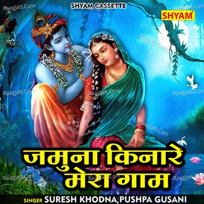Jamuna kinare mera gaam Cover