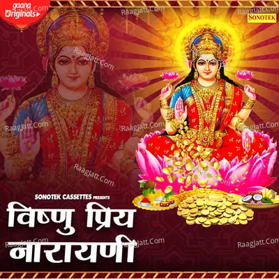 Vishnu Priye Narayani Cover