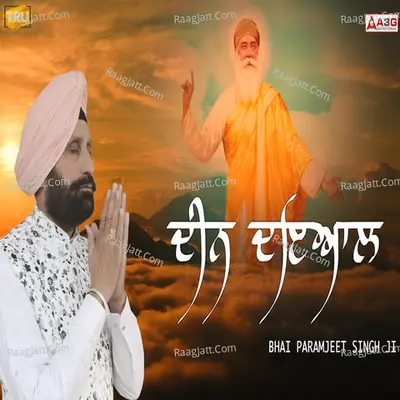 Deen Dayal Bharose Tere Cover