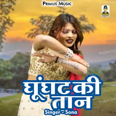 Ghunghat ki tan Cover