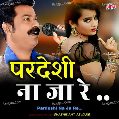 Pardeshi Na Ja Re Cover