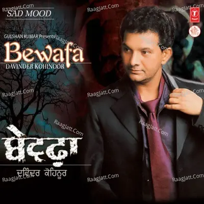 Bewafa - Davinder Kohinoor