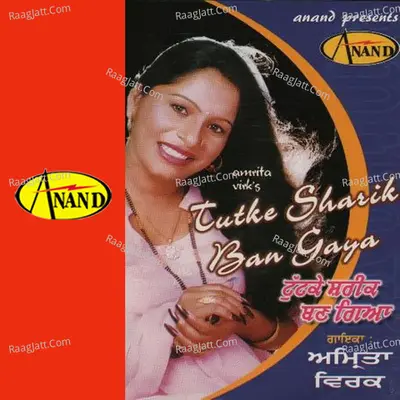 Tutke Sharik Ban Gaya Poster