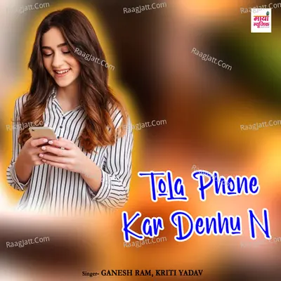 Tola Phone Kar Denhu N