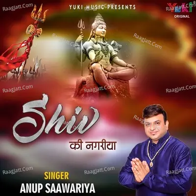 Shiv Ki Nagariya