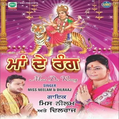 Maa De Rang - Miss Neelam