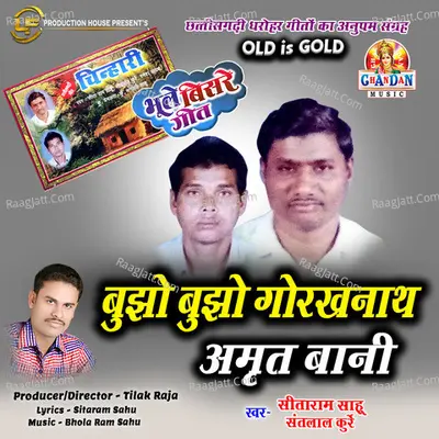 Santlal Kurre Image