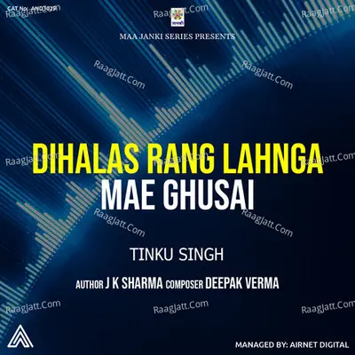 Dihalas Rang Lahnga Mae Ghusai Cover