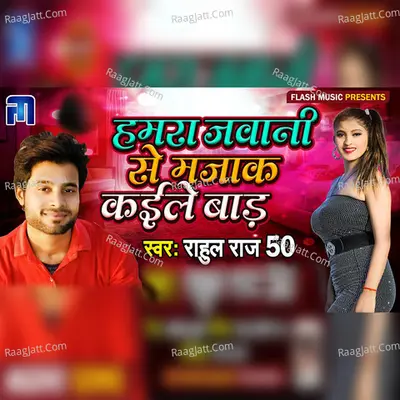 Hamra Jawani Se Mazak Kaile Bara Cover