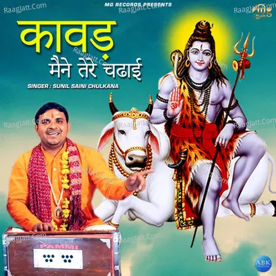 Sunil Saini Chulkana