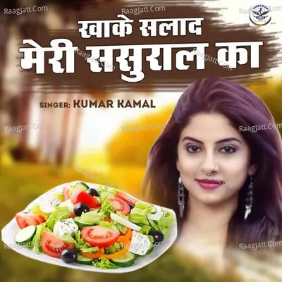Khake Salad Meri Sasural Ka Cover