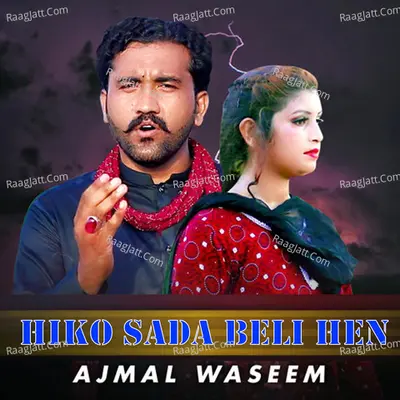 hiko sada beli hen Cover