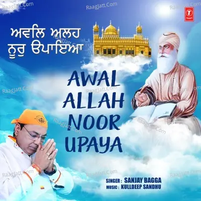 Awal Allah Noor Upaya Cover