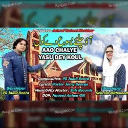 Aao Chalye Yasu Dey Koul