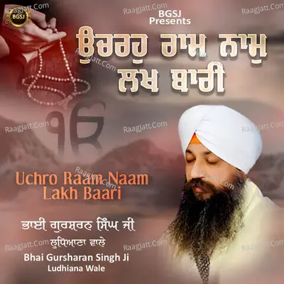 Uchro Raam Naam Lakh Baari