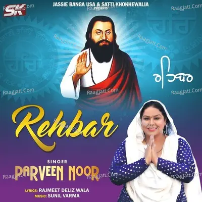 Rehbar
