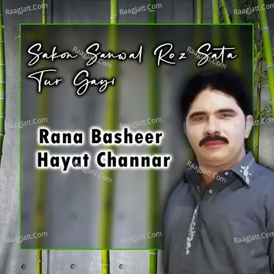 Sakon Sanwal Roz Sata Tur Gayi