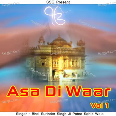 Asa Di Waar Vol 1 - Bhai Surinder Singh Ji Patna Sahib Wale