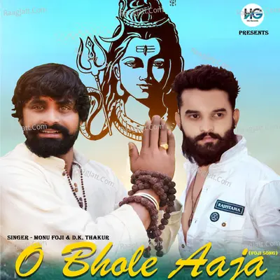 O Bhole Aaja Cover