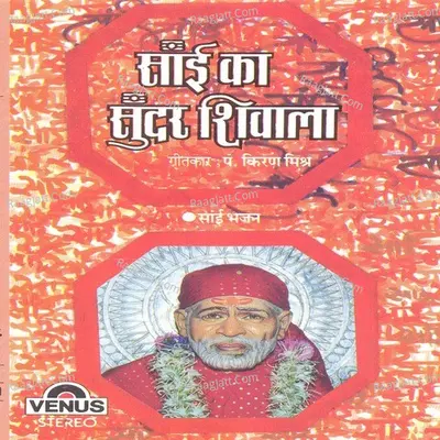Sai Ka Sundar Shivala Poster