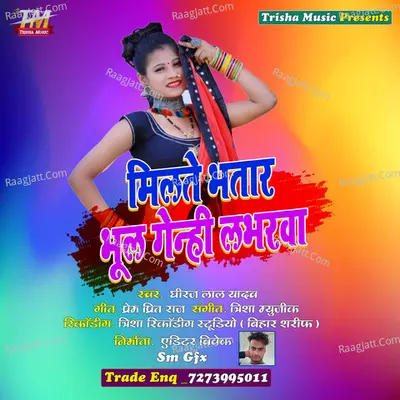 Dhiraj Lal Yadav Image