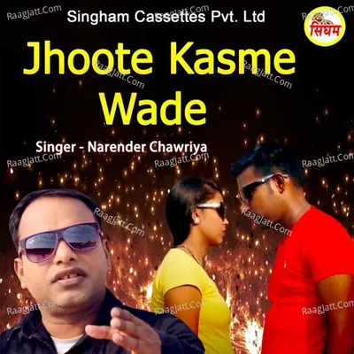 Jhoote Kasme Wade Cover