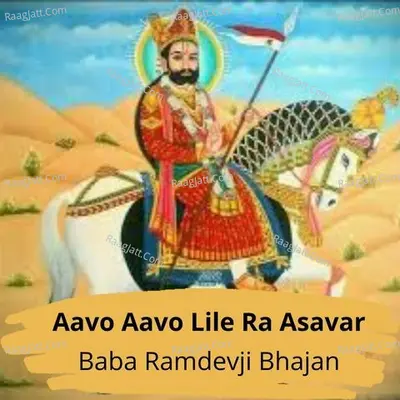 Aavo Aavo Lile Ra Asavar - Sohan Das Vaishnav