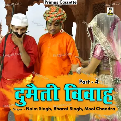 Dumaiti Vivah PART-4