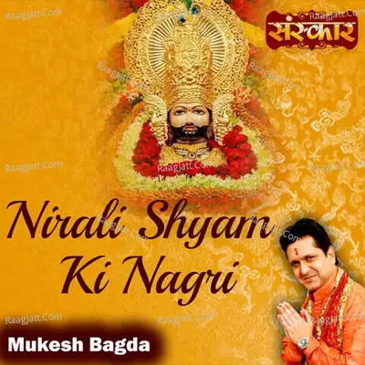 Nirali Shyam Ki Nagri Cover
