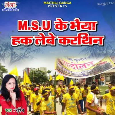 MSU Ke Bhaiya Hak Lebe Karthin