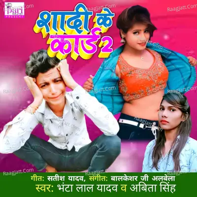 Shaadi ke Card 2