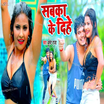 Sabka Ke Dihe Cover