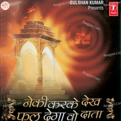Neki Karke Dekh Phal Dega Wo Daata Poster