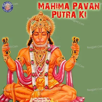 Mahima Pavan Putra Ki - Sanjivani