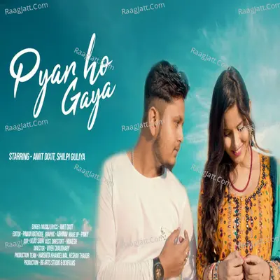 Pyar Ho Gaya