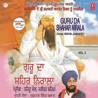 Guru Da Shahar Nirala - Rachhpal Singh Pamal