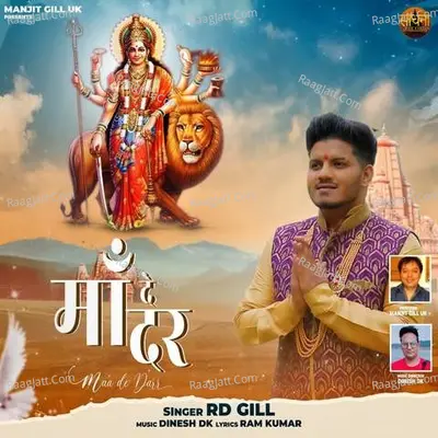 Maa De Darr