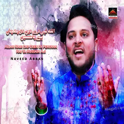 Allah Nabi Day Deen Di Pehchan Hai Ya Hussain Poster