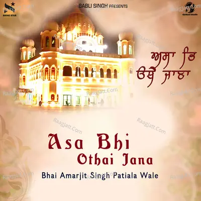 Asa Bhi Othai Jana