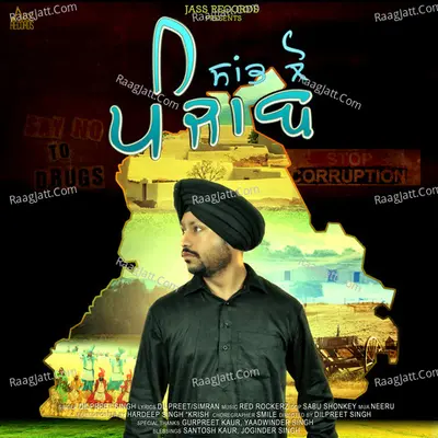 Saambh Lo Punjab Cover