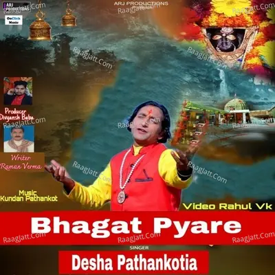 Desha Pathankotia Image