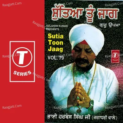 Sutia Toon Jaag - Bhai Harbans Singh Ji (Jagadhari Wale)
