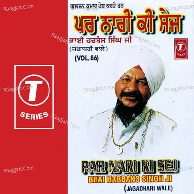 Par Nari Ki Sej (Vol.86) - Bhai Harbans Singh Ji (Jagadhari Wale)