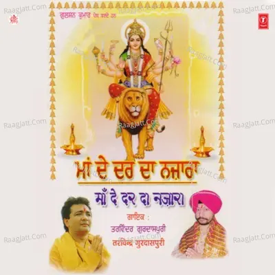 Maa De Dar Da Najara - Tarvinder Gurdaspuri