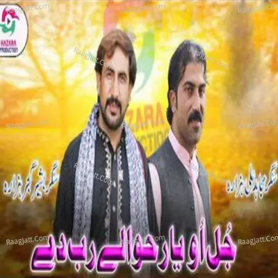 Jul O Yar Hawale Rab De Cover